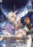 Original Drama CD Jujin Yume Otogi Zoshi Linked Purchase Application Special Booklet