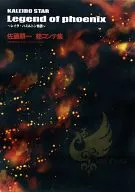 Kaleido Star Legend of Phoenix - Leila Hamilton Story - guion gráfico de Junichi Satō