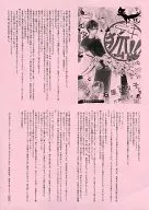 Deki-Kitsune! Special paper commemorating the release