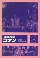 The Future Boy Conan Collection of Materials Layout