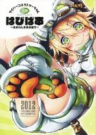 CyberConnect-Tu-chan is a big book -- as she was born --