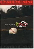 场刊舞台剧逆境九壮士