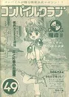 Compilation Club 49 Special Edition G. G. Mado III