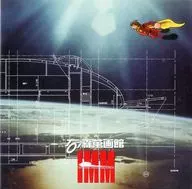 Folheto Ishinomori Mangakan ISHINOMAKI MANGATTAN MUSEUM