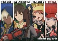 GOD EATER, GOD EATER BURST, GOD EATER 2 STAFF BOOK