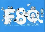 Fujiko F. Fujio Exhibition commemorating the 80th anniversary of the birth of the pamphlet