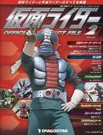 Shukan Kamen Rider Official Perfect File No. 2