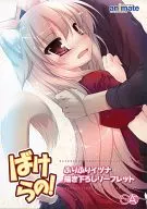 アニメイト限定「ばけらの! 1」 ふりふりイヅナ描き下ろしリーフレット 特典