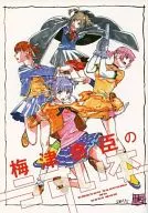 Umezu Yasuomi no Usuibon