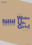 付属品付)一冊まるごと! Wake Up、Girls! もう一回!