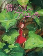 The Secret World of Arrietty CARD COLLECTION