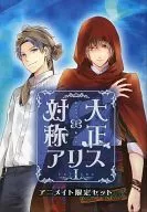 Animate限定SET特典主页