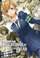 HIGHSCHOOL OF THE DEAD HIGHSCHOOL OF THE DEAD Talk Session Special