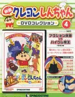 Film CRAYON Shinchan DVD Collection National Edition (4)