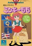 Magical Princess Minky Momo : Anime Comics CHAPTER 43 THE PRINCE SOMEDAY.