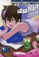 "Hanebado! 3 Volumes" Torinoana Special 4P Leaflet