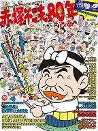 Fujio Akatsuka 80 años Pia