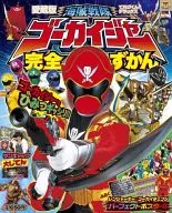 Aizo ban KAIZOKU SENTAI GOKAIGER Zenzukan