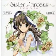 Sister Princess - Brother's Day -