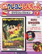 Film CRAYON Shinchan DVD Collection National Edition (7)