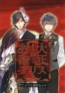 Animate限定SET特典主页