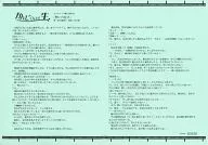 My life with Kanji-kun Stella Worth Purchase benefits SS Paper 『 Omoi no Nagato 』