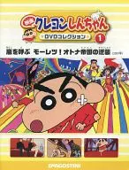 With Appendix) Eiga CRAYON Shinchan DVD Collection - National Edition (1)