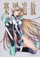 楽園追放 -Expelled from Paradise- C86小冊子
