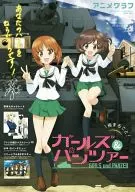 动画图表vol.04一册全部！『少女与战车』