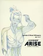 ARSE border : 2 Ghost Whispers