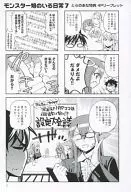 "Monster Musume no Iru Nichijo 7" Toranoana Benefits 4P Folleto