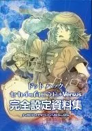 Dot Hack: Sekai-no Muko ni + Versus Full Configuration Document. hack//Archives _ 05