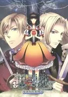 黒雪姫 スノウ・マジック 豪華版特製冊子