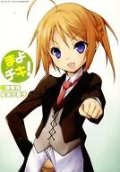 "Mayo chiki! 8 volumes" Torinoana Purchase benefits 4P booklet