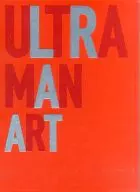 ULTRAMAN Art! Era and Creation - ULTRAMAN and ULTRASEVEN illustrated book