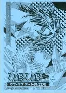 『 Wagamama Dog Training 』 Release Commemorative Booklet 『 UBUB - Ub × Ub - 』 Spin-off "Ub × Ubdate GUIDE"