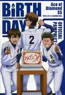 Pamphlet Ace of Diamond Happy Birthday Sawamura & Kuramochi (Sawamura & Kuramochi)