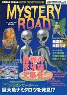 波剋玩具樂園vol.4推理之路ROMAN ALBUM HYPER HOBBY NANO！