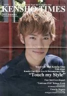 Special Edition for Fan Club of Kensho Ono (Kensho ONO) KENSHO TIMES Vol. 3