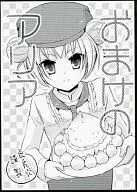 The Free Aria (Aria THE Scarlet Ammo Vol. 11, Tora no Ana Purchase benefits)