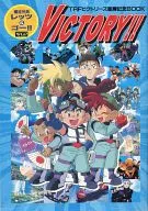 Bakuso Kyodai Let's & Go VICTORY! TRF ビクトリーズ Victory Memorial Book