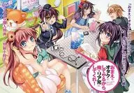 I'll make you a nerd, so make me a rear guard! 6 Toranoana Purchase benefits Special Booklet