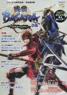 Sengoku BASARA Pia