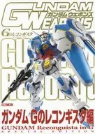 Gundam Wepon's Gundam G Recongista
