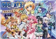 DOGDAYS"(ドッグディズ)设置资料集