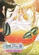 Absolute Labyrinth : Himitsu no Oyayubi Hime Rough Art Collection Vol. 2