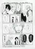 年輕男友的戀愛管理習慣(1)Animate購入特典紙