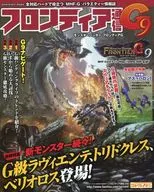 Monster Hunter Frontier G Frontier Communications G9