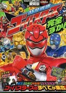 Tokumei Sentai Go-Busters : The Complete Illustrated Book, Deluxe Aizō Edition