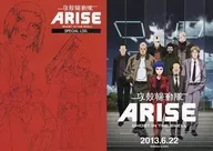 場刊攻殼機動隊ARISE SPECIAL LOG.2冊SET